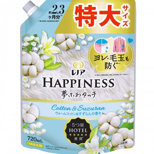 P&G Lenor  寶潔  Happiness 夢中毛茸茸觸感 柔軟劑 補充裝 720ml 溫暖棉質和鈴蘭香 162-1447